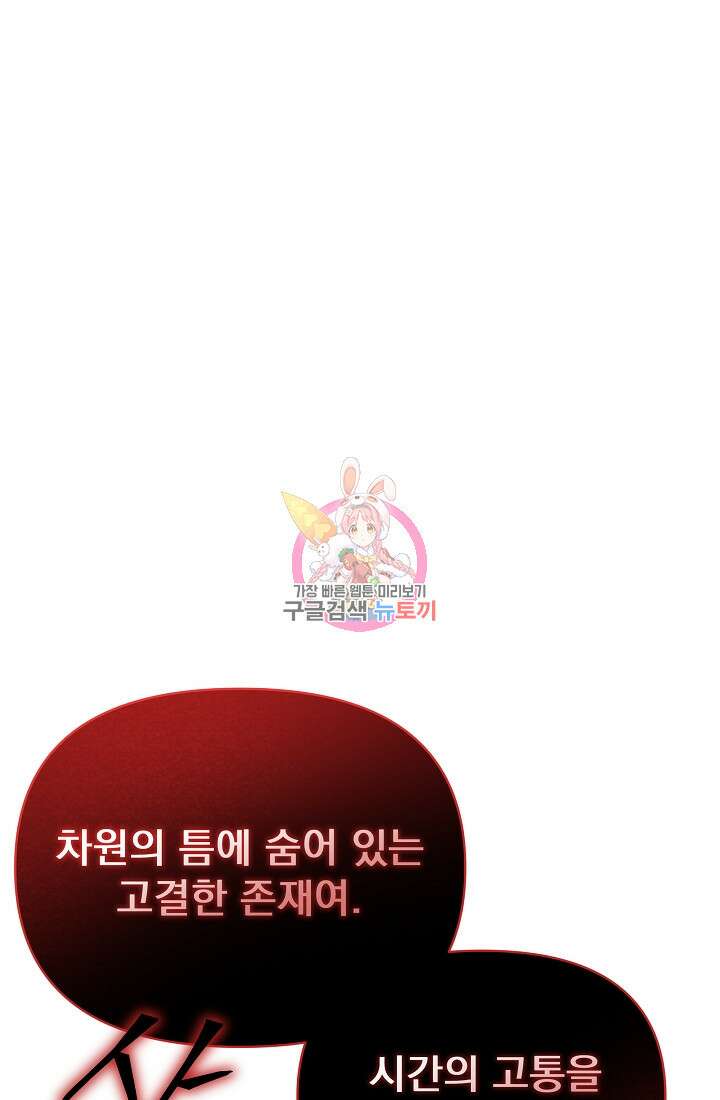 죄송한데 제가 일반인이라서요 12화 1