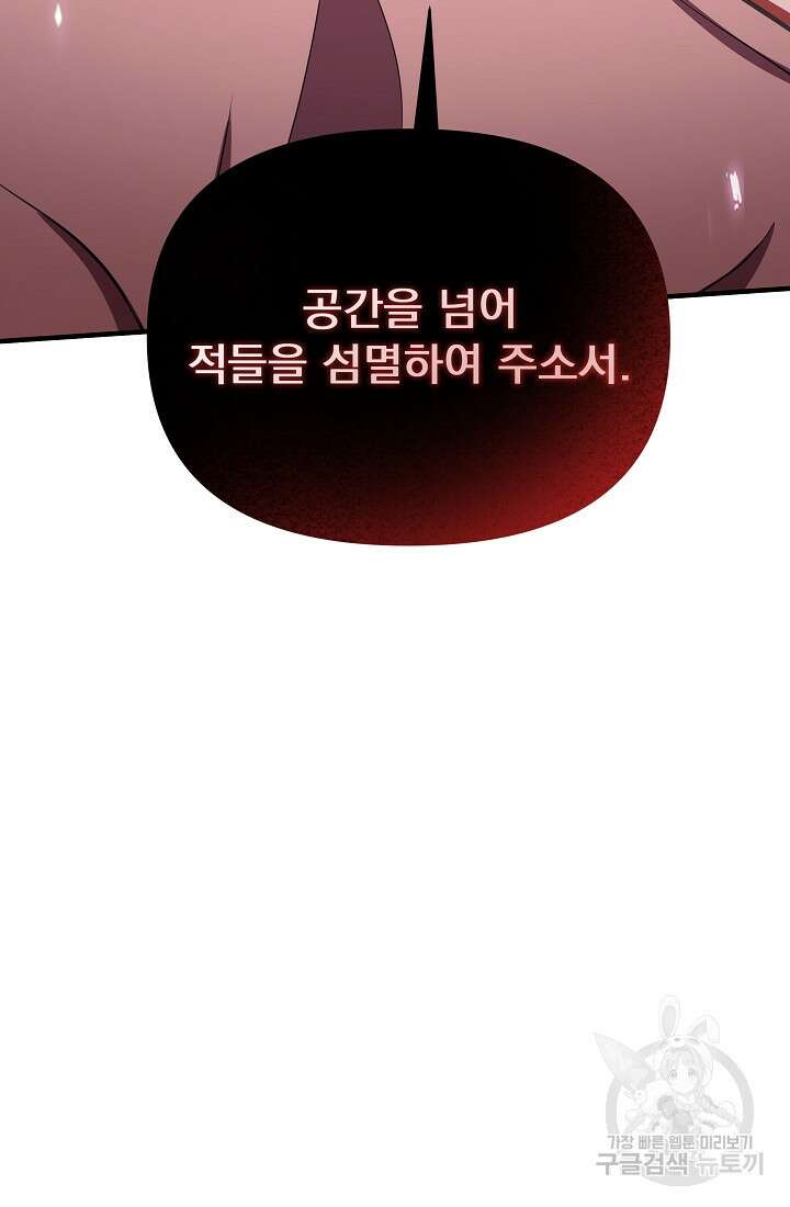 죄송한데 제가 일반인이라서요 12화 6