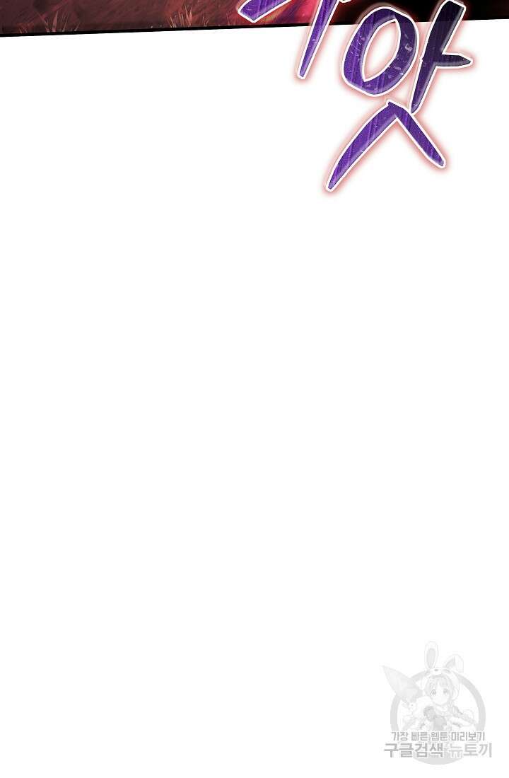 죄송한데 제가 일반인이라서요 12화 9