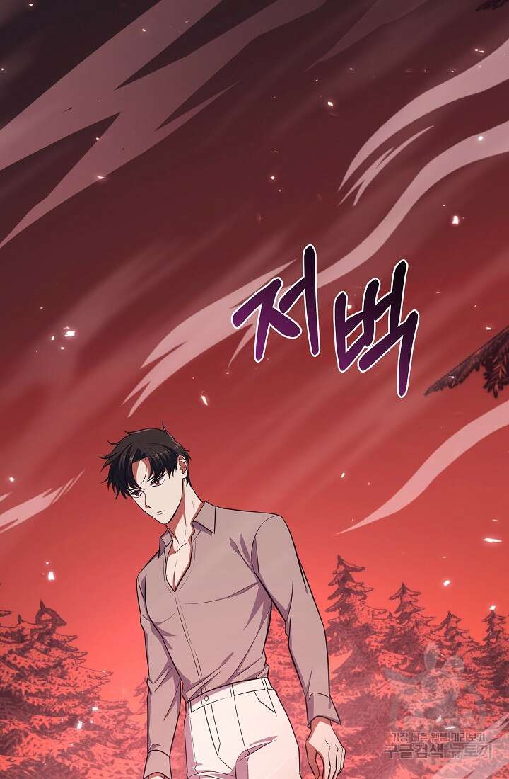 죄송한데 제가 일반인이라서요 12화 34