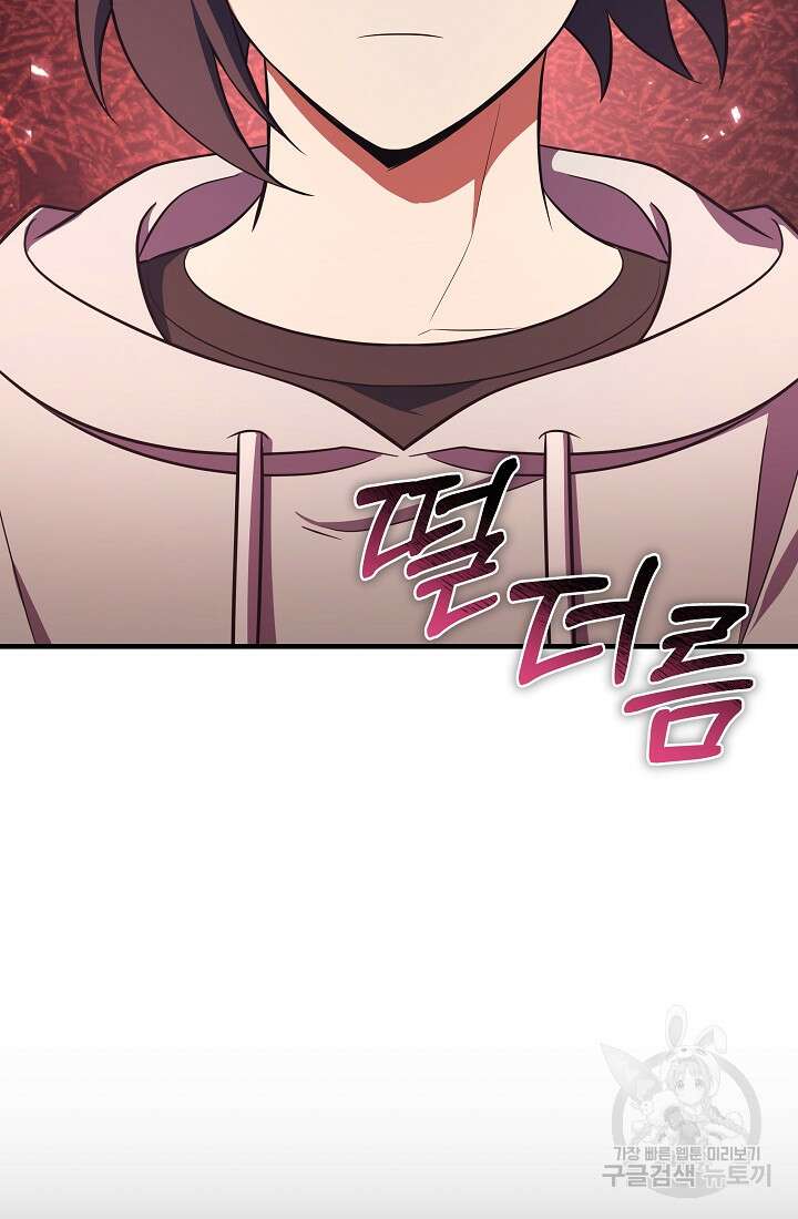 죄송한데 제가 일반인이라서요 12화 42