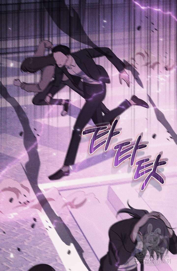 죄송한데 제가 일반인이라서요 12화 44