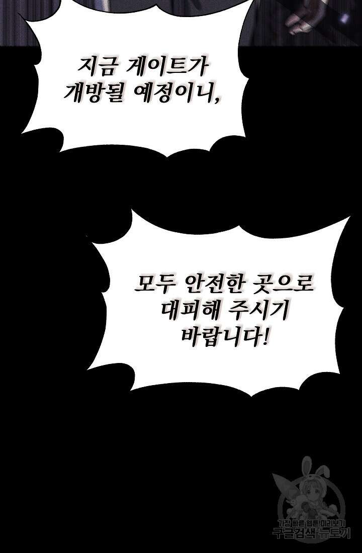 죄송한데 제가 일반인이라서요 12화 47