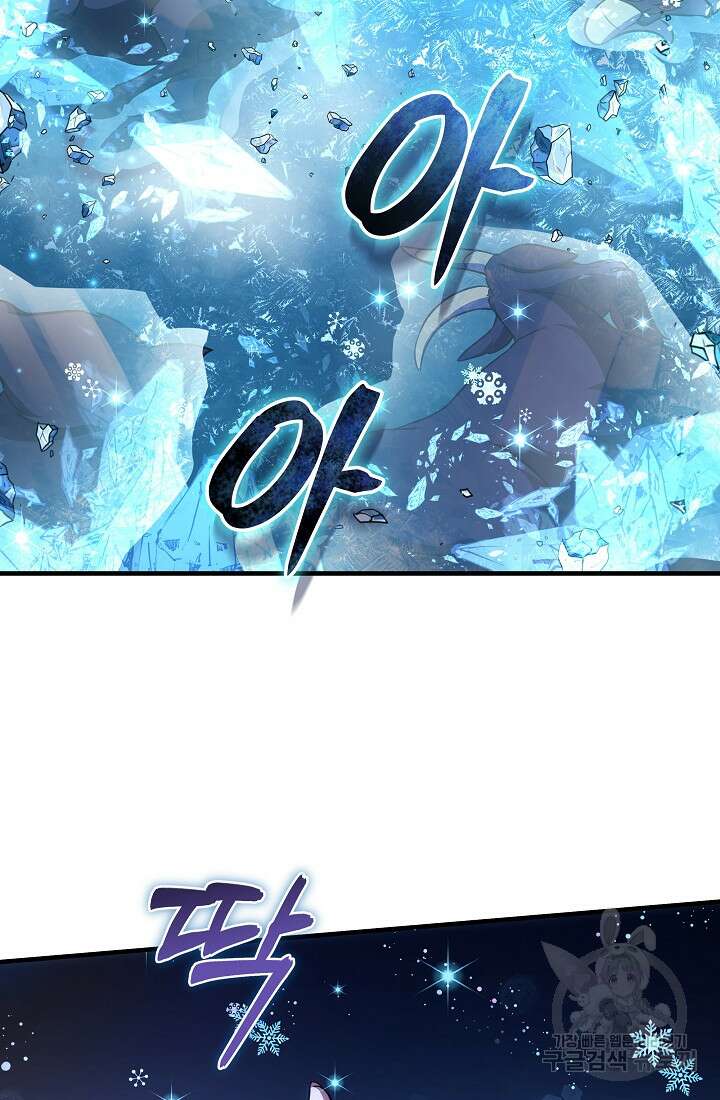죄송한데 제가 일반인이라서요 12화 80