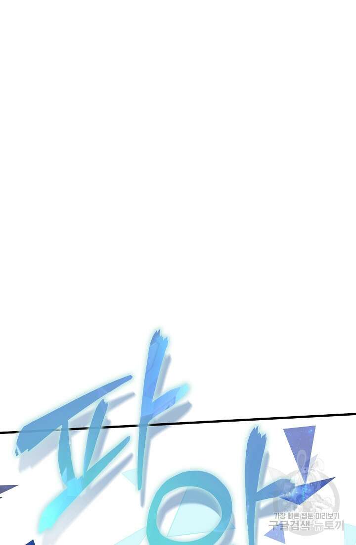 죄송한데 제가 일반인이라서요 12화 123