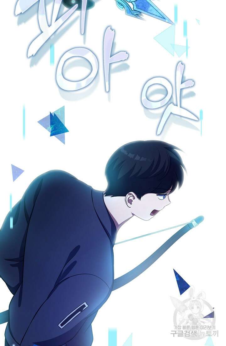 죄송한데 제가 일반인이라서요 12화 128