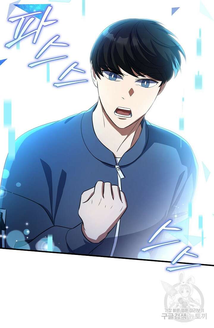 죄송한데 제가 일반인이라서요 12화 131