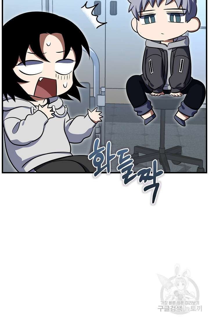 죄송한데 제가 일반인이라서요 12화 166