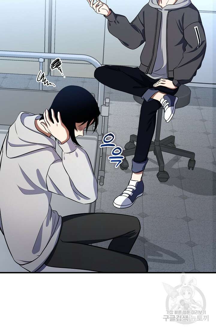죄송한데 제가 일반인이라서요 12화 168