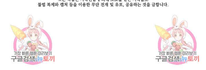 죄송한데 제가 일반인이라서요 12화 191