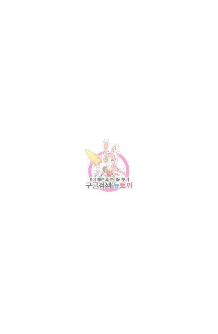 죄송한데 제가 일반인이라서요 16화 1