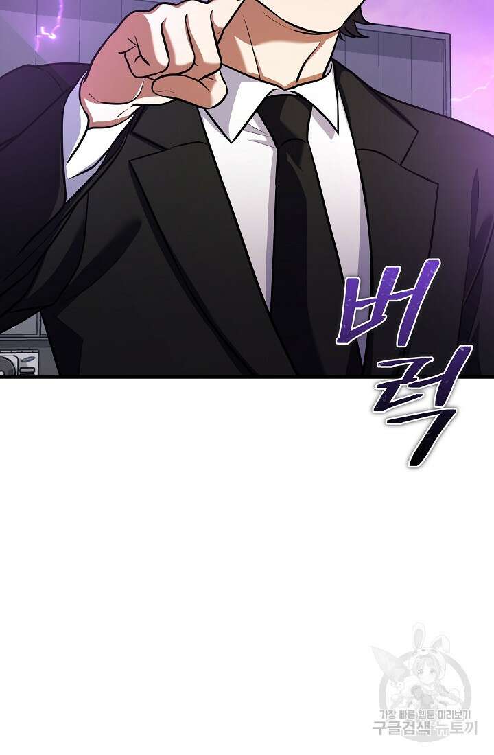 죄송한데 제가 일반인이라서요 16화 48