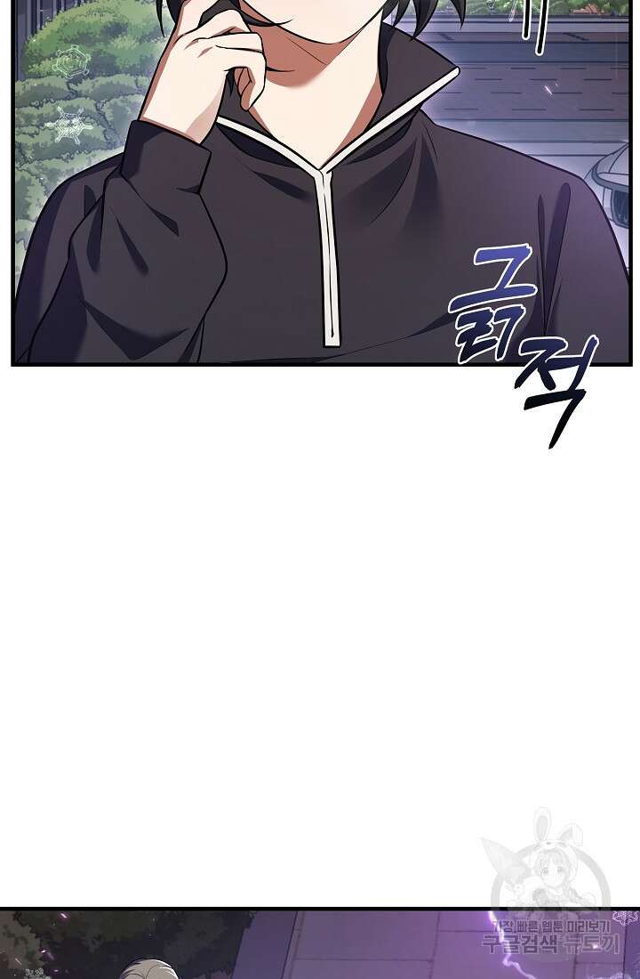 죄송한데 제가 일반인이라서요 16화 61