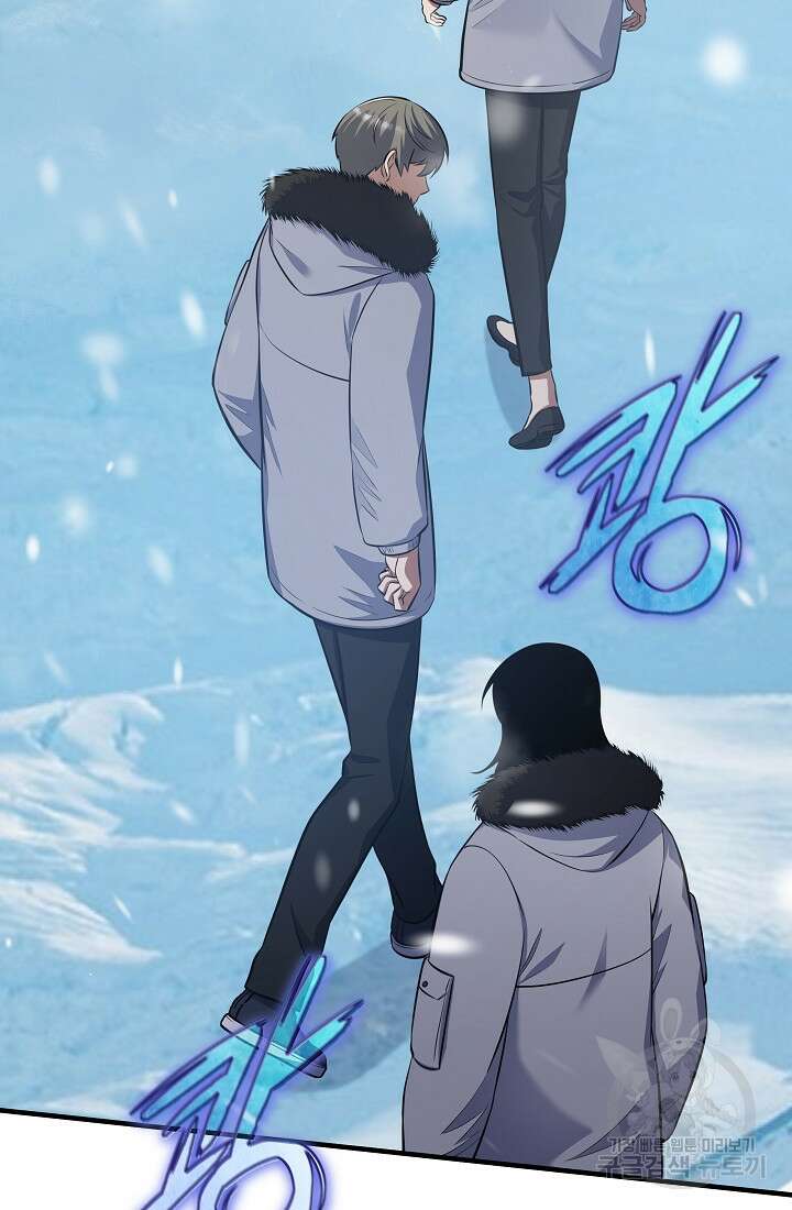 죄송한데 제가 일반인이라서요 16화 150