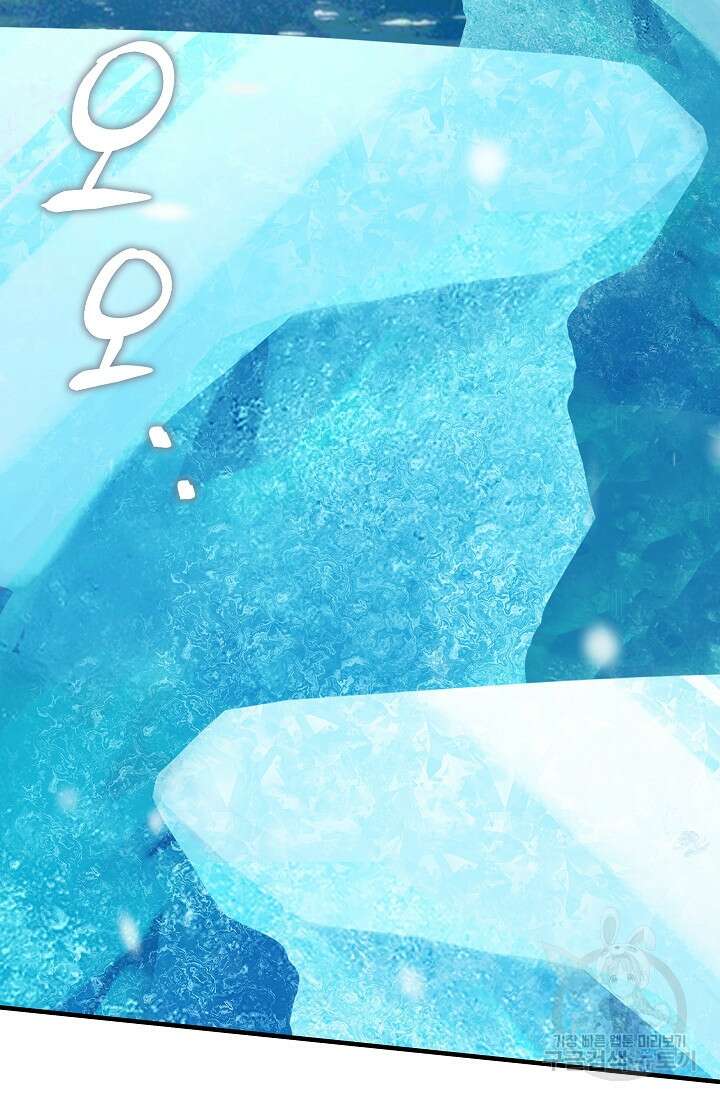 죄송한데 제가 일반인이라서요 16화 158