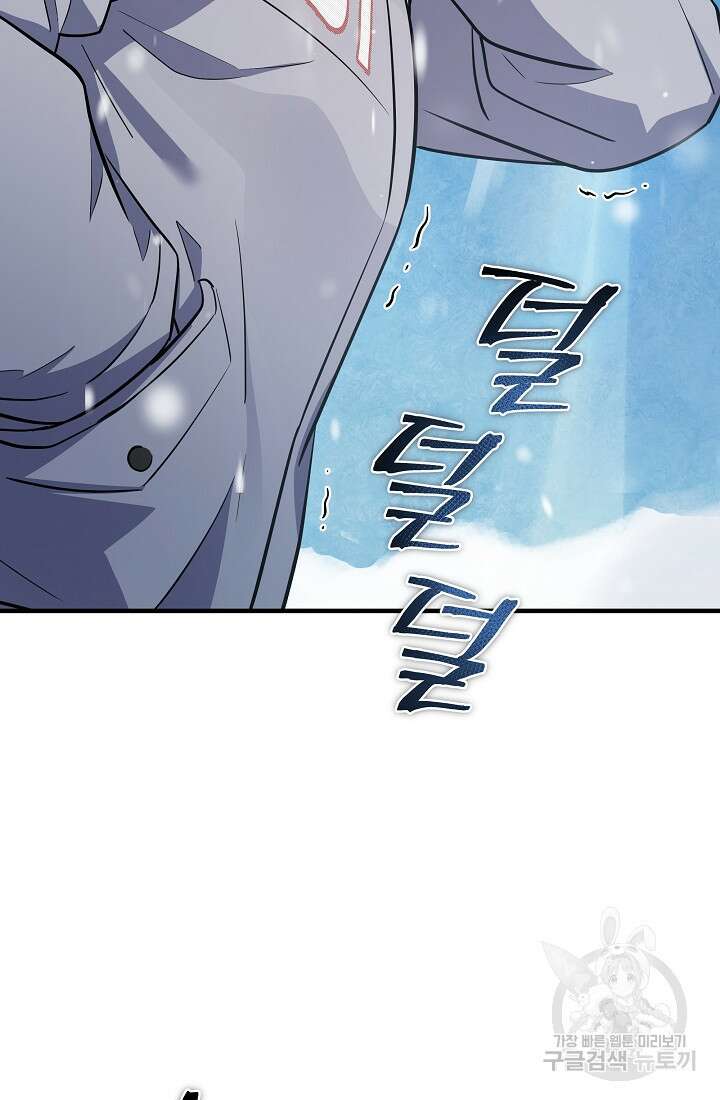 죄송한데 제가 일반인이라서요 16화 163