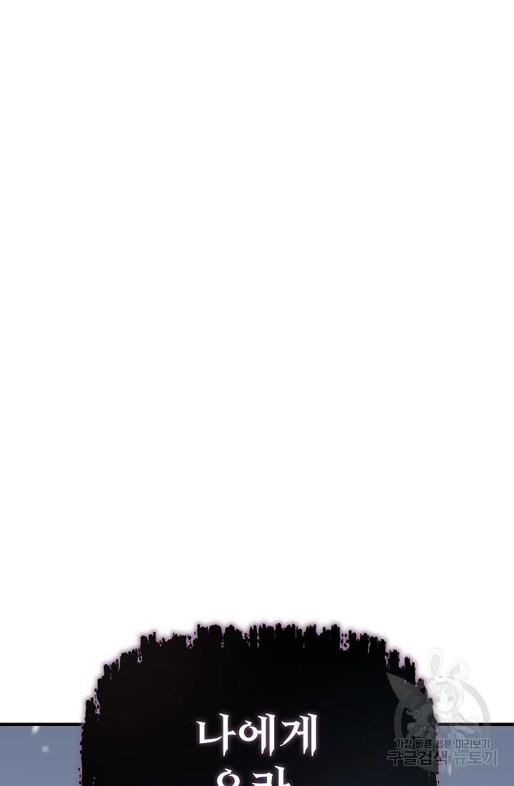 죄송한데 제가 일반인이라서요 16화 170