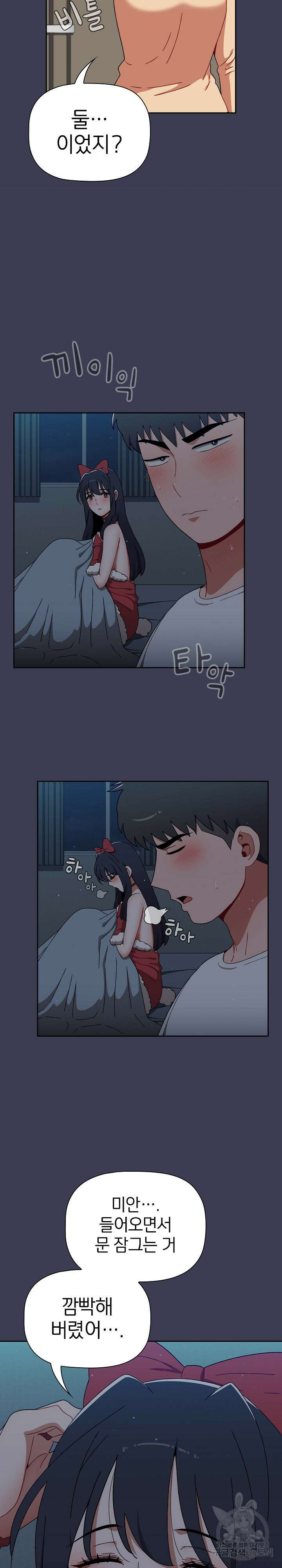 자취방 누나들 83화 7