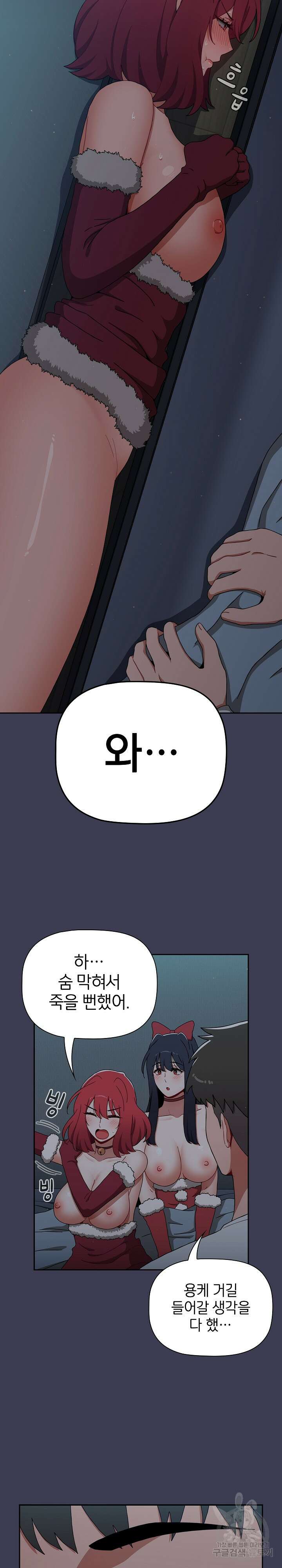 자취방 누나들 83화 11