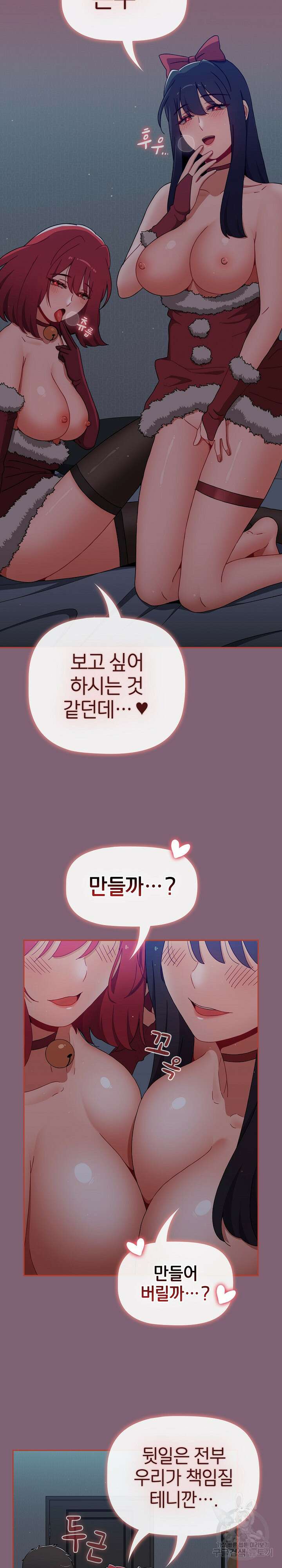 자취방 누나들 83화 17