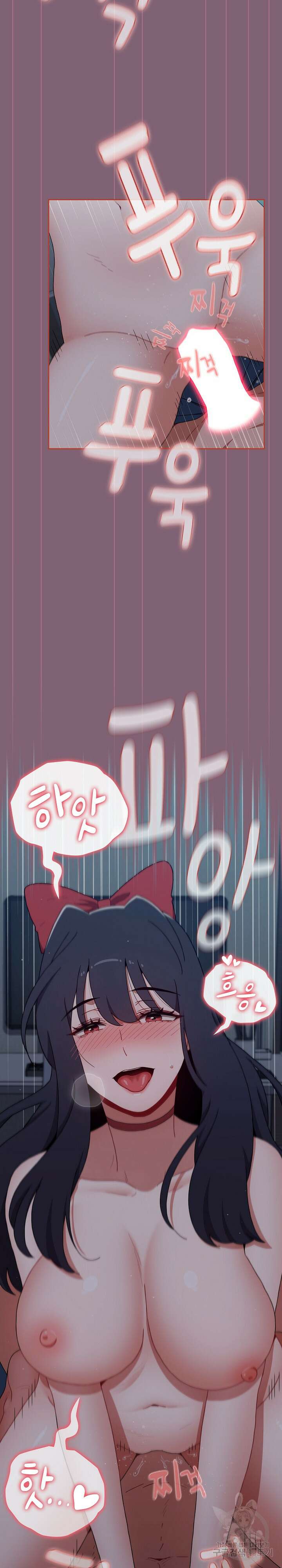 자취방 누나들 83화 19