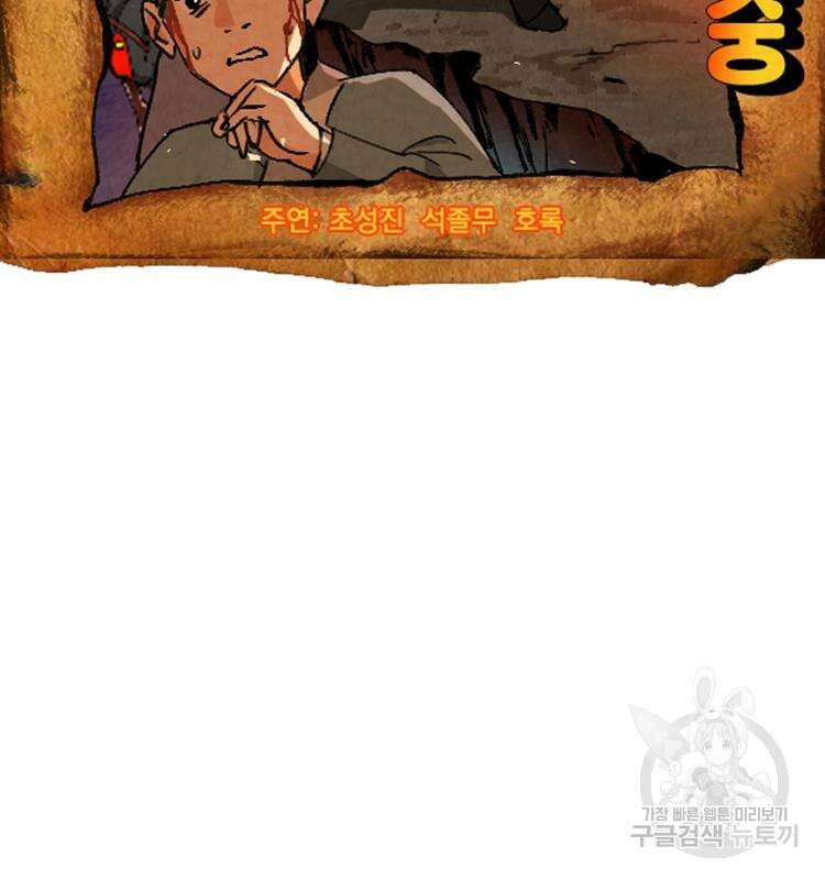레벨업하기 싫은 영급무사 48화 2