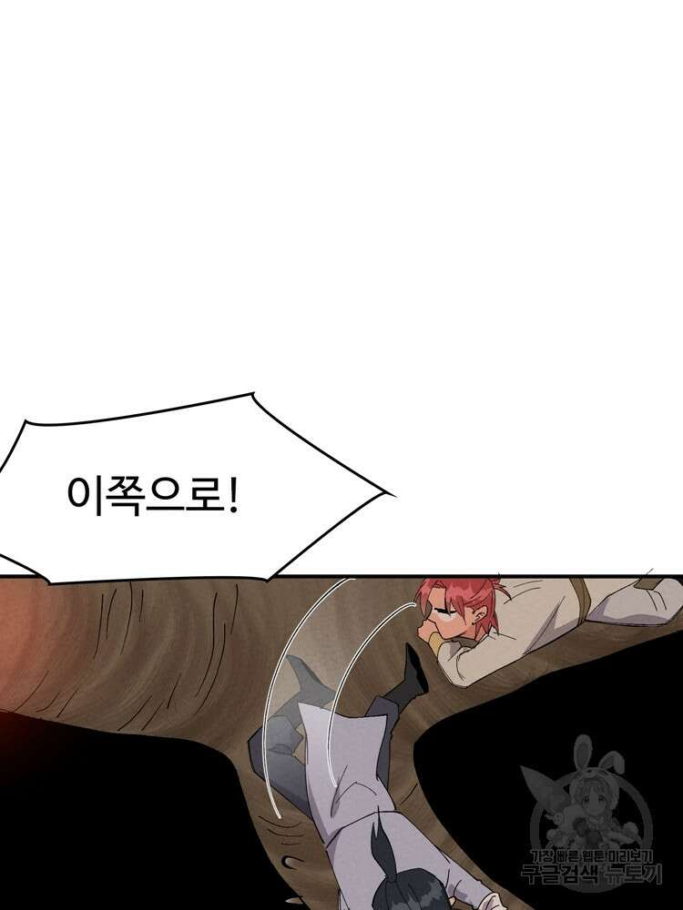 레벨업하기 싫은 영급무사 48화 10