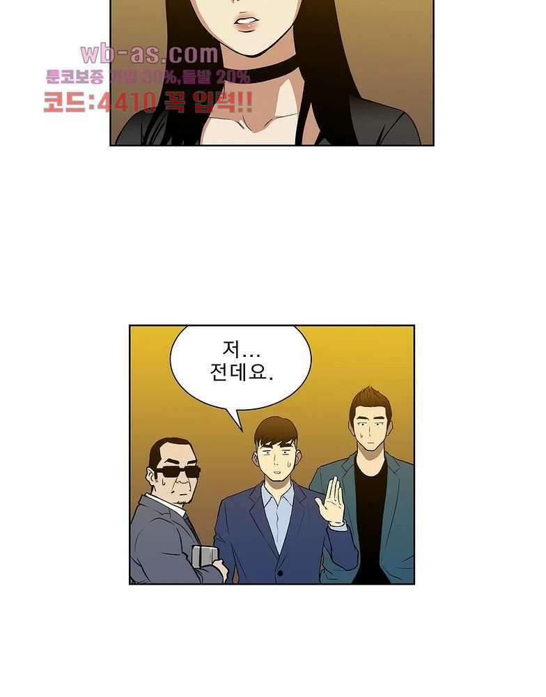 베팅맨 154화 Dogfight 27 3