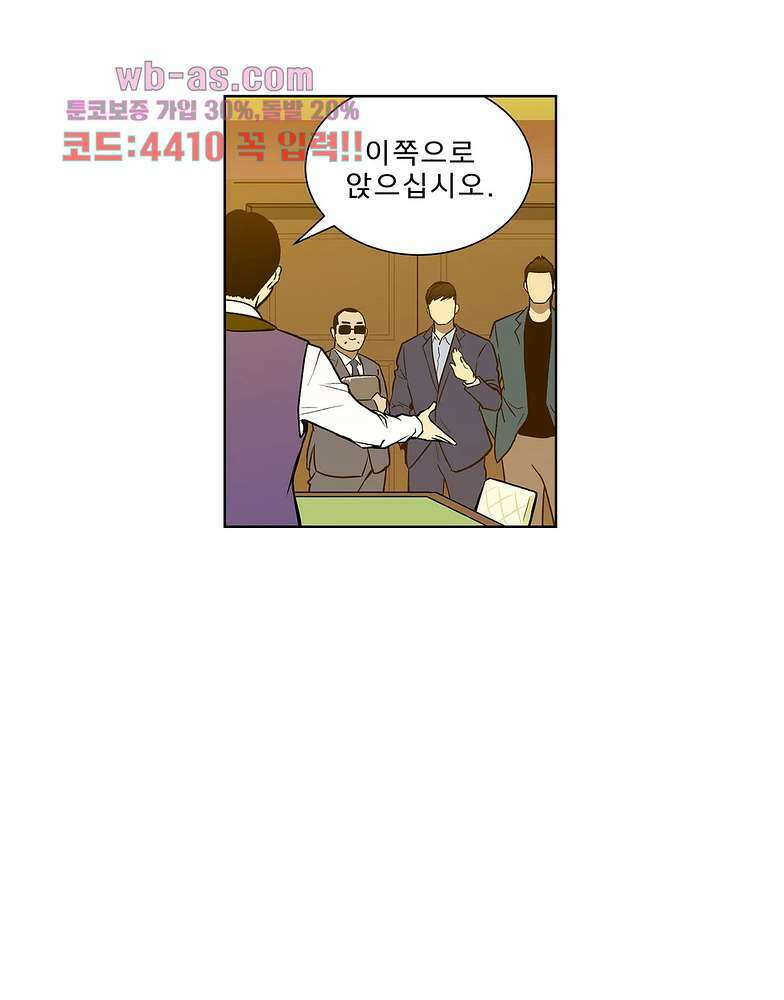 베팅맨 154화 Dogfight 27 4
