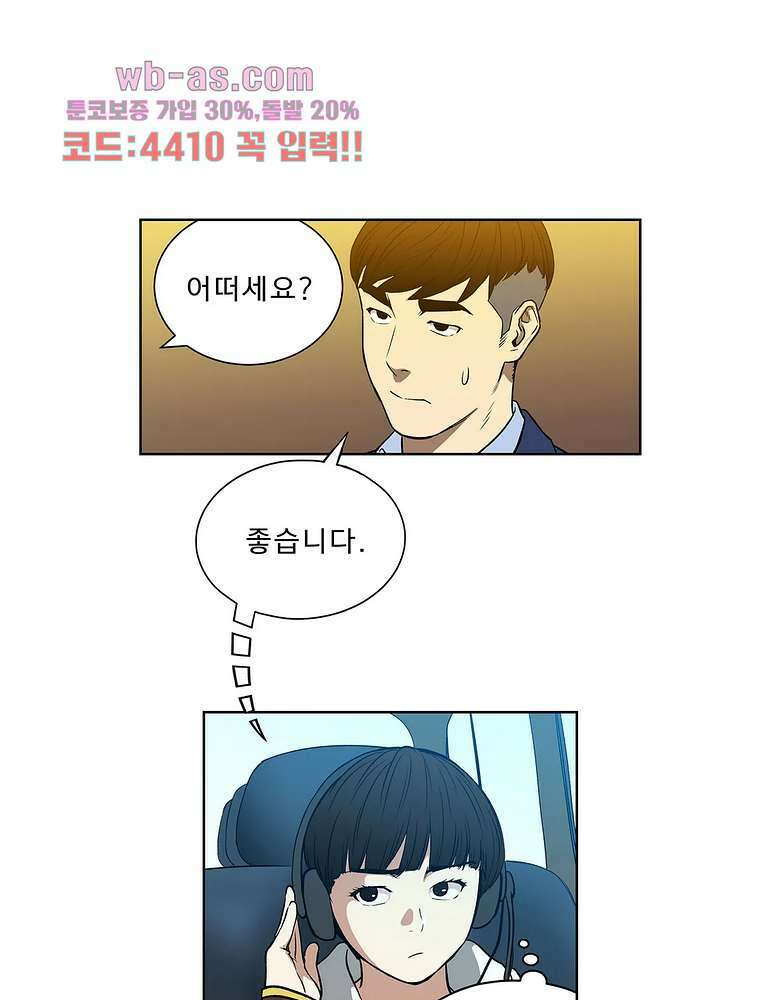 베팅맨 154화 Dogfight 27 6
