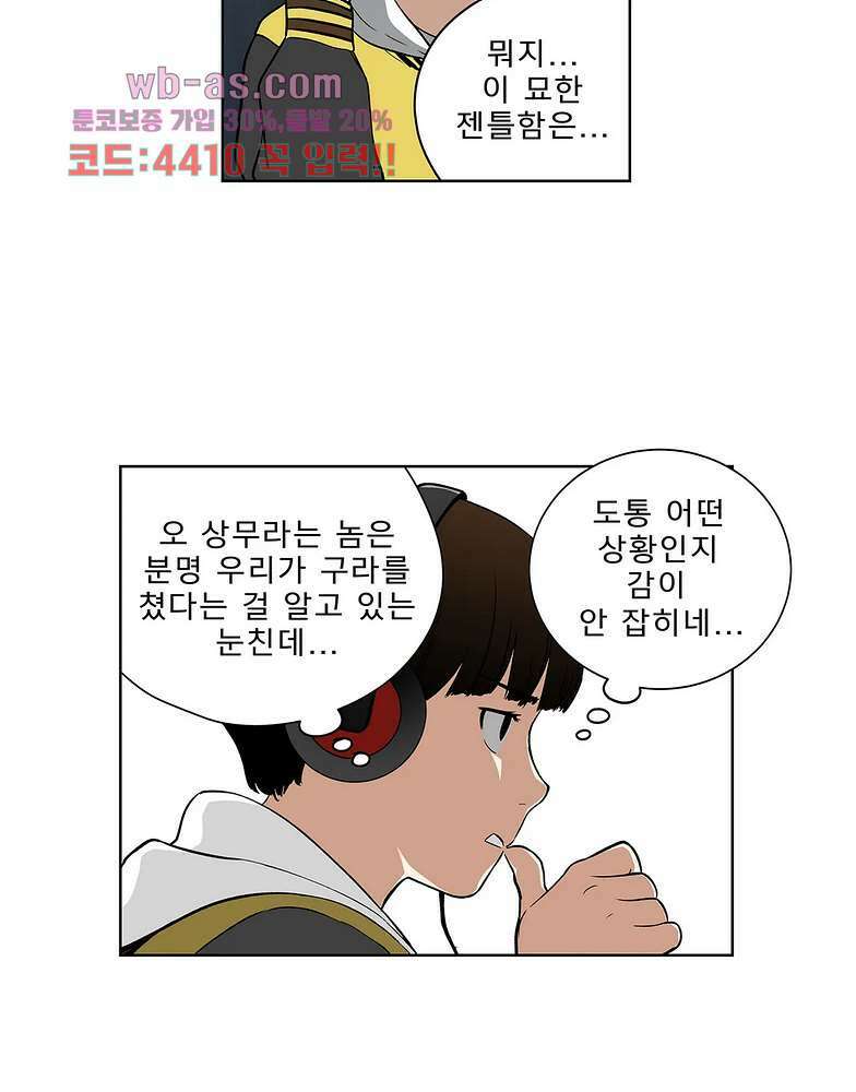 베팅맨 154화 Dogfight 27 7