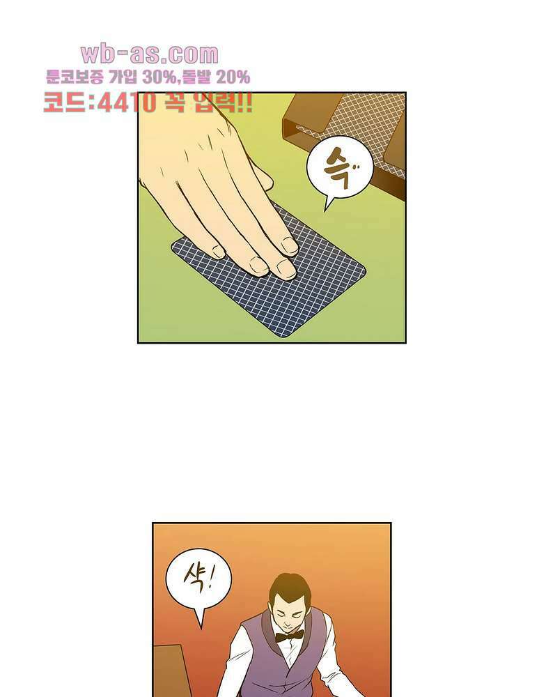 베팅맨 154화 Dogfight 27 8