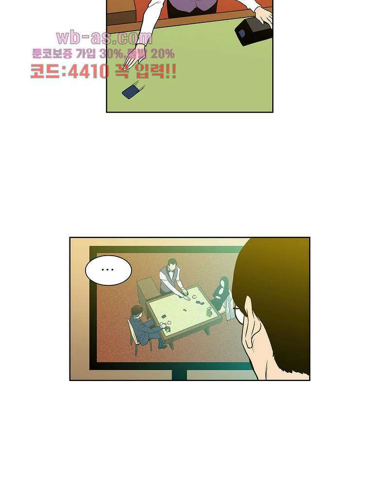 베팅맨 154화 Dogfight 27 9
