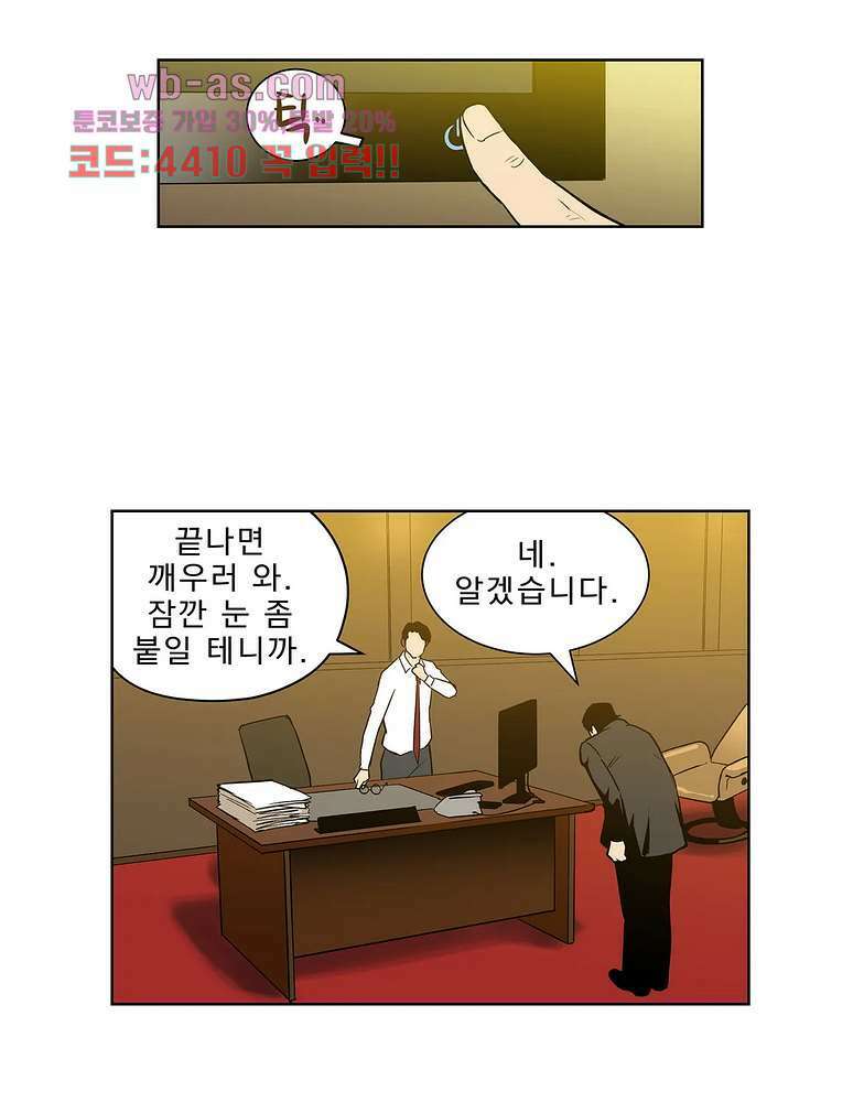베팅맨 154화 Dogfight 27 10