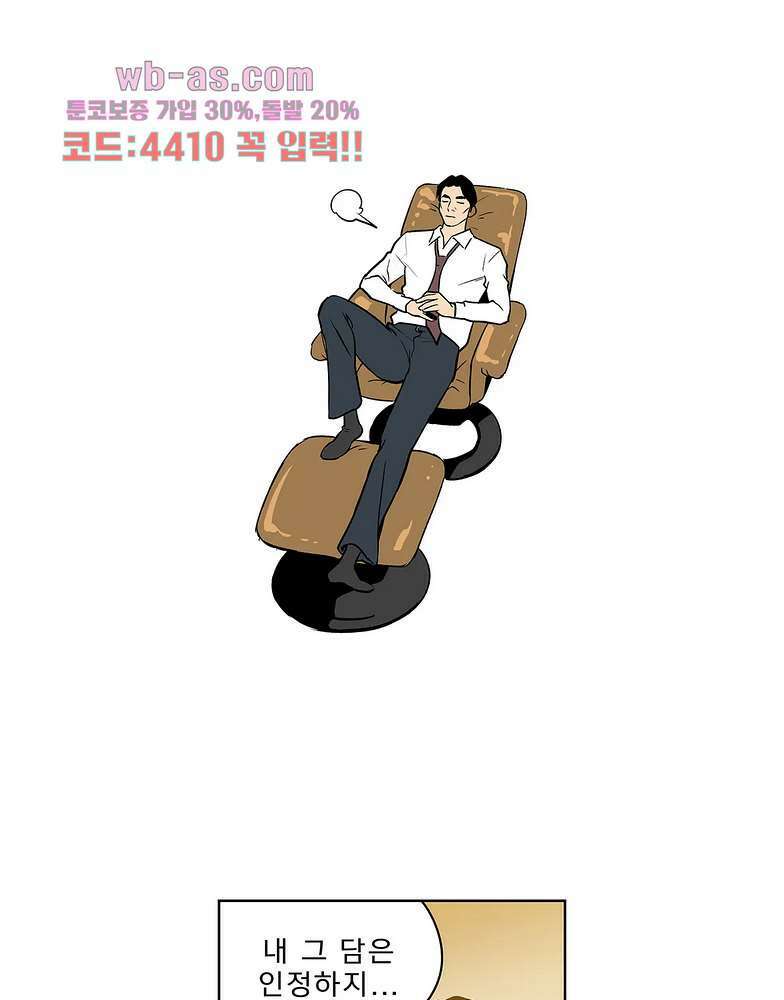 베팅맨 154화 Dogfight 27 11