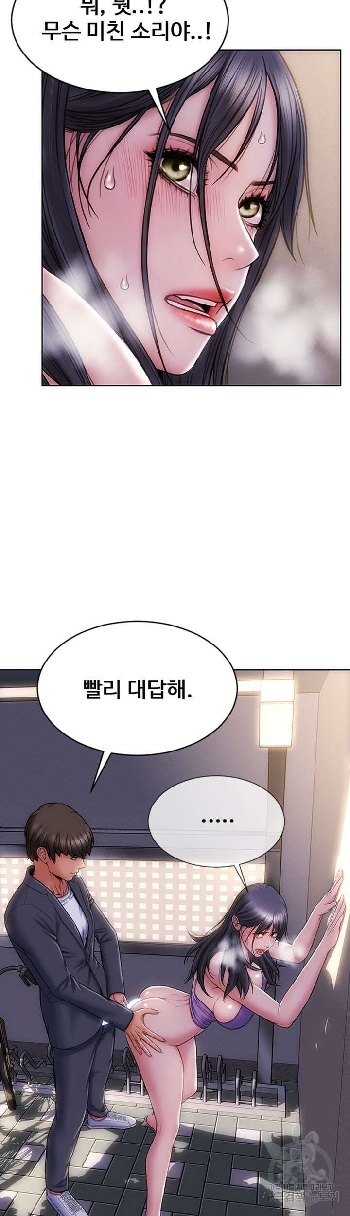 나쁜남자(탑툰) 5화 3