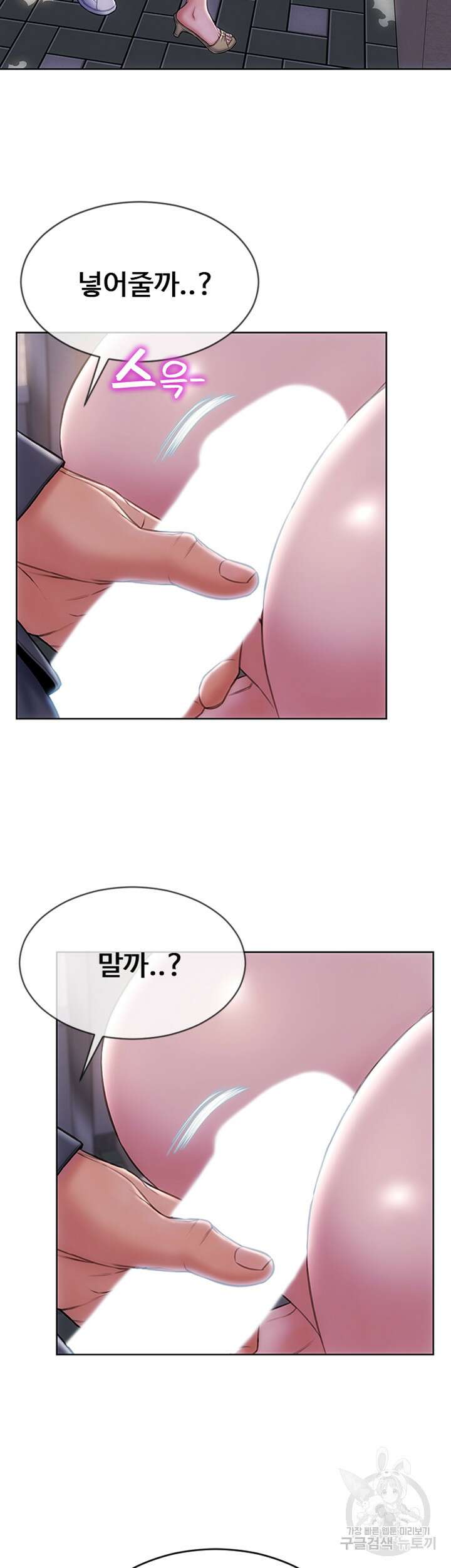 나쁜남자(탑툰) 5화 4