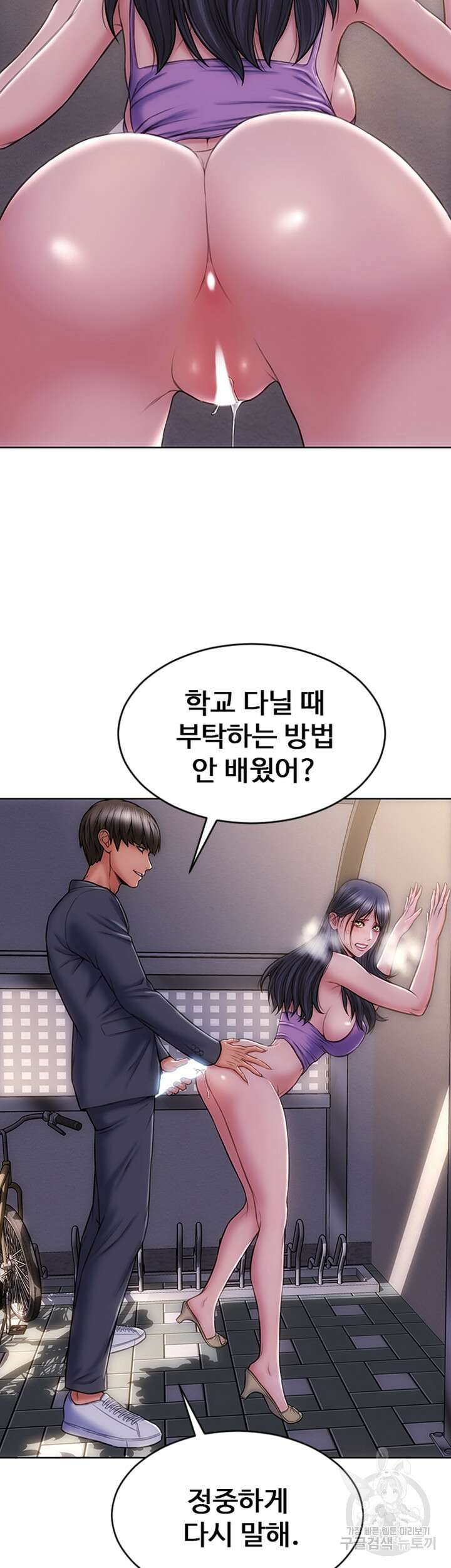나쁜남자(탑툰) 5화 7