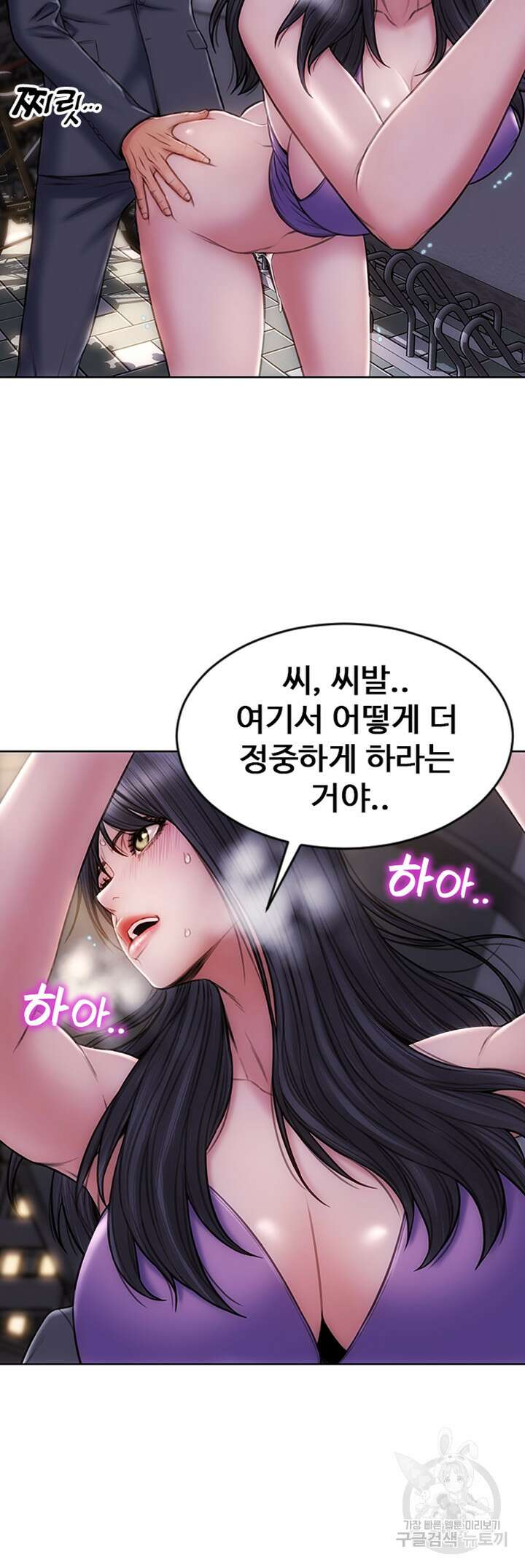 나쁜남자(탑툰) 5화 9