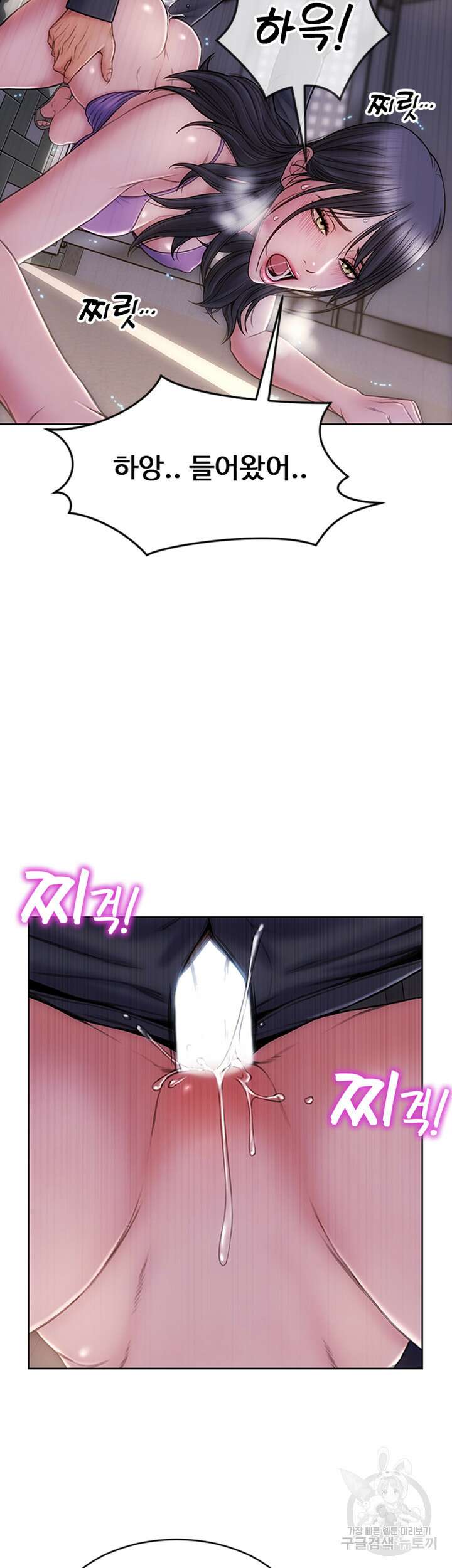 나쁜남자(탑툰) 5화 12