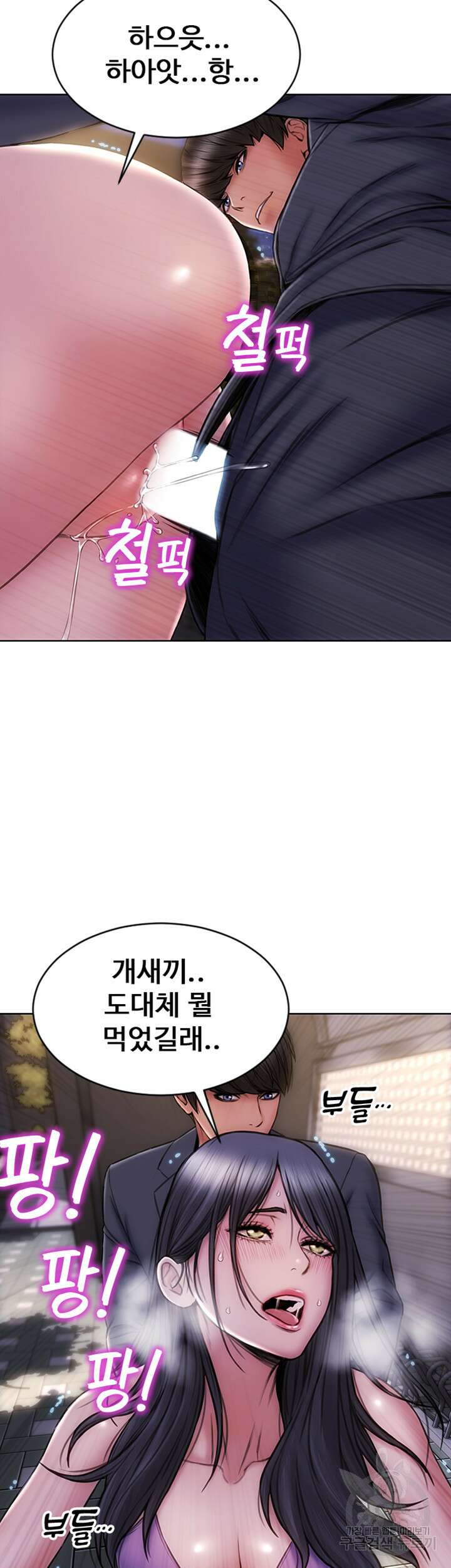 나쁜남자(탑툰) 5화 13