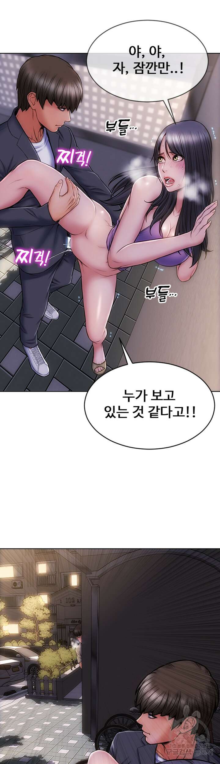 나쁜남자(탑툰) 5화 16
