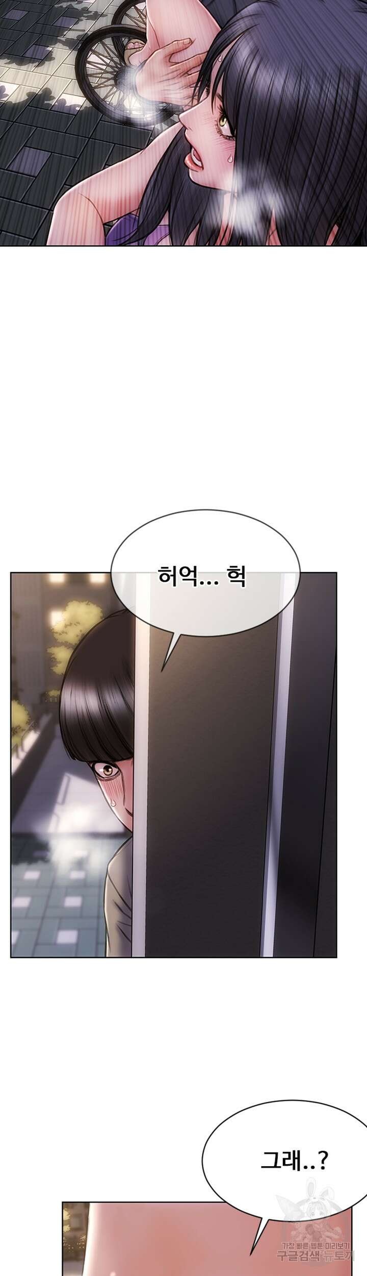 나쁜남자(탑툰) 5화 17
