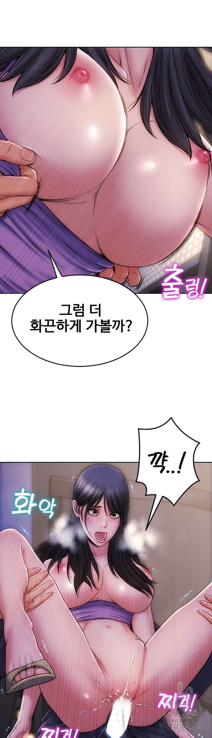 나쁜남자(탑툰) 5화 19