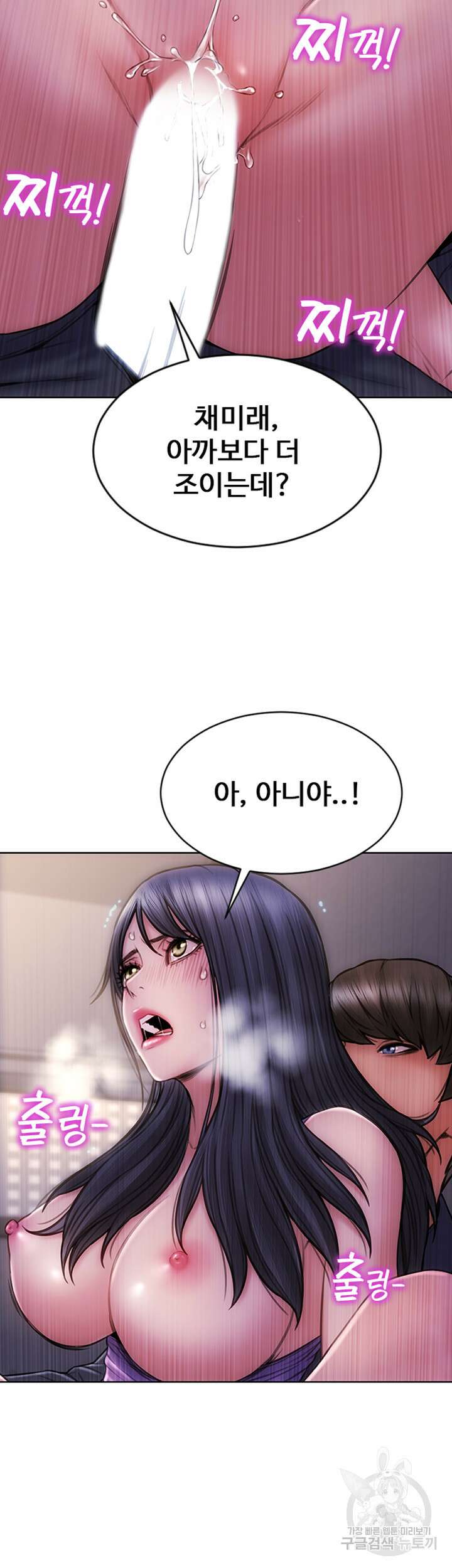 나쁜남자(탑툰) 5화 21