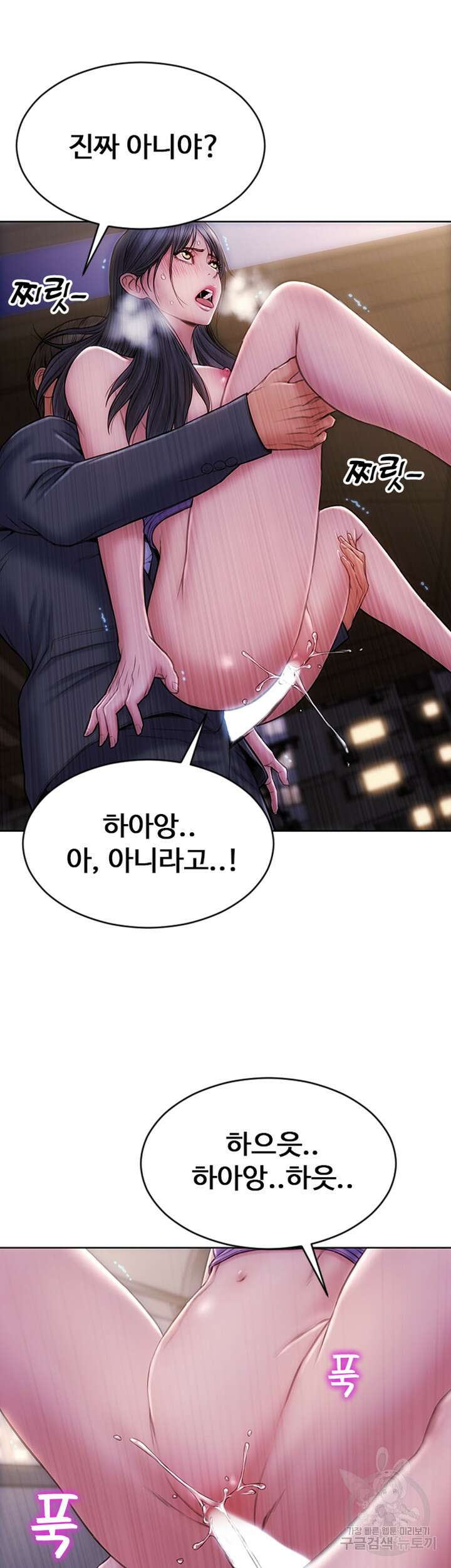 나쁜남자(탑툰) 5화 22