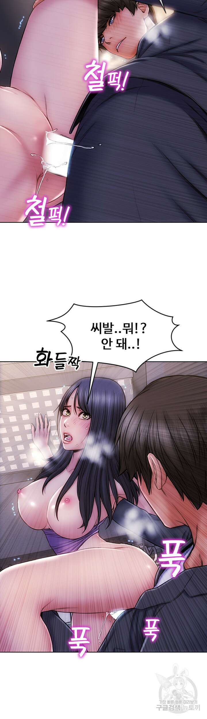 나쁜남자(탑툰) 5화 27