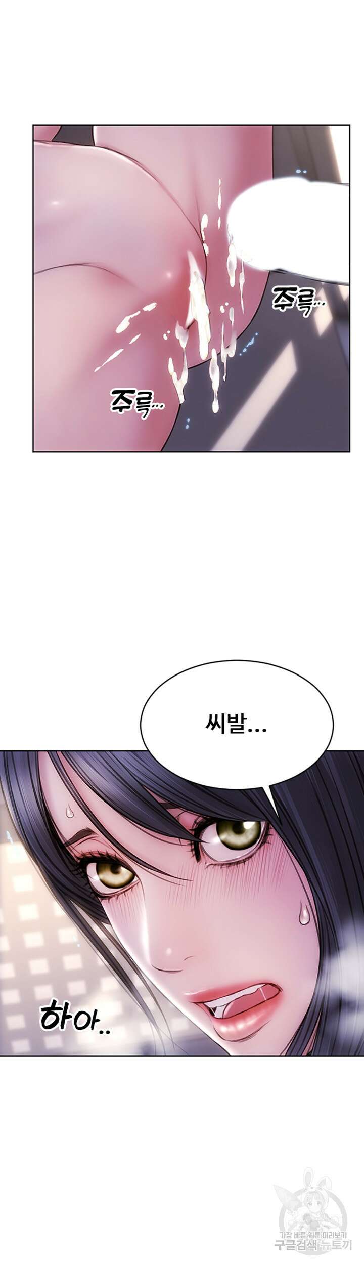 나쁜남자(탑툰) 5화 30