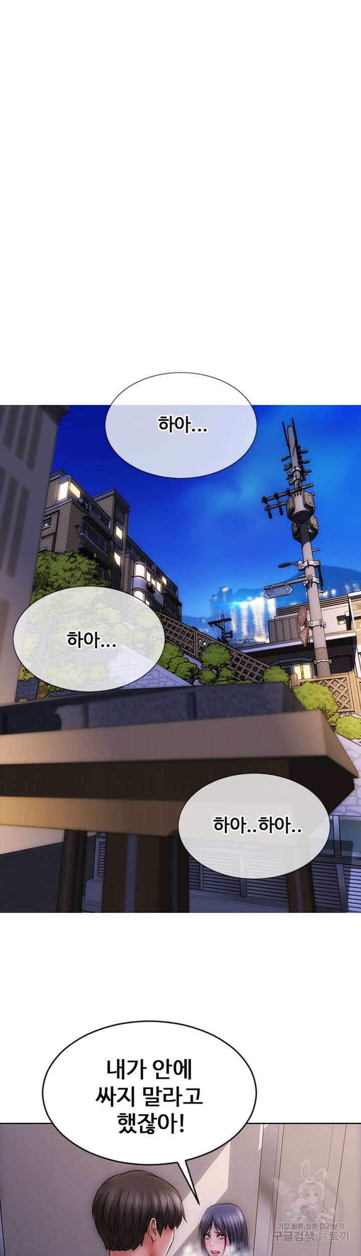 나쁜남자(탑툰) 5화 31