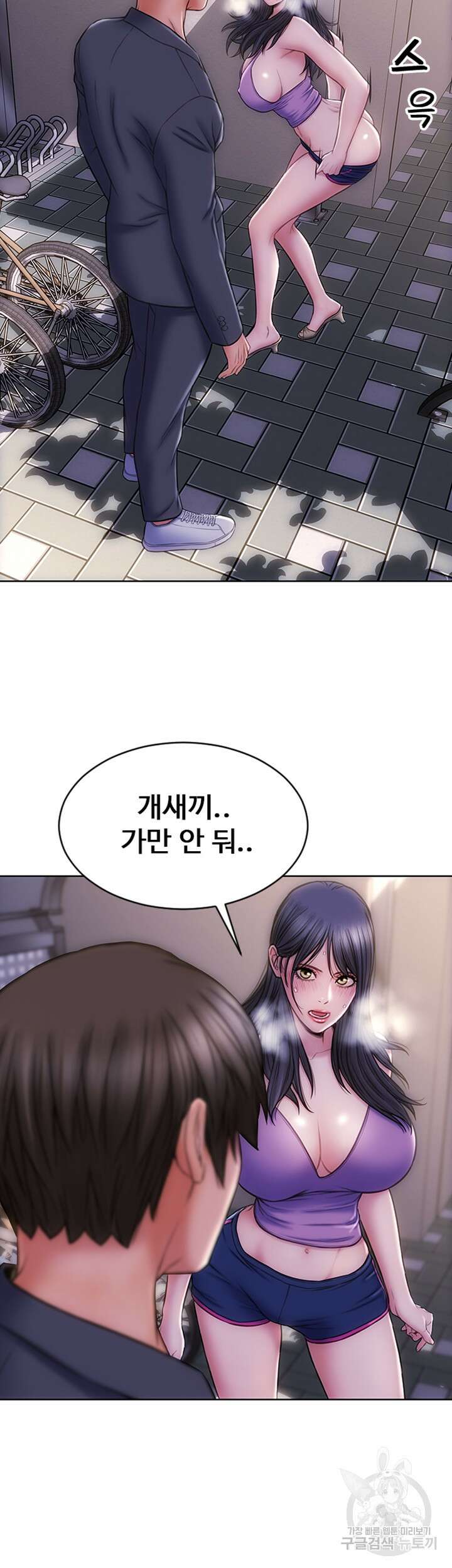 나쁜남자(탑툰) 5화 32